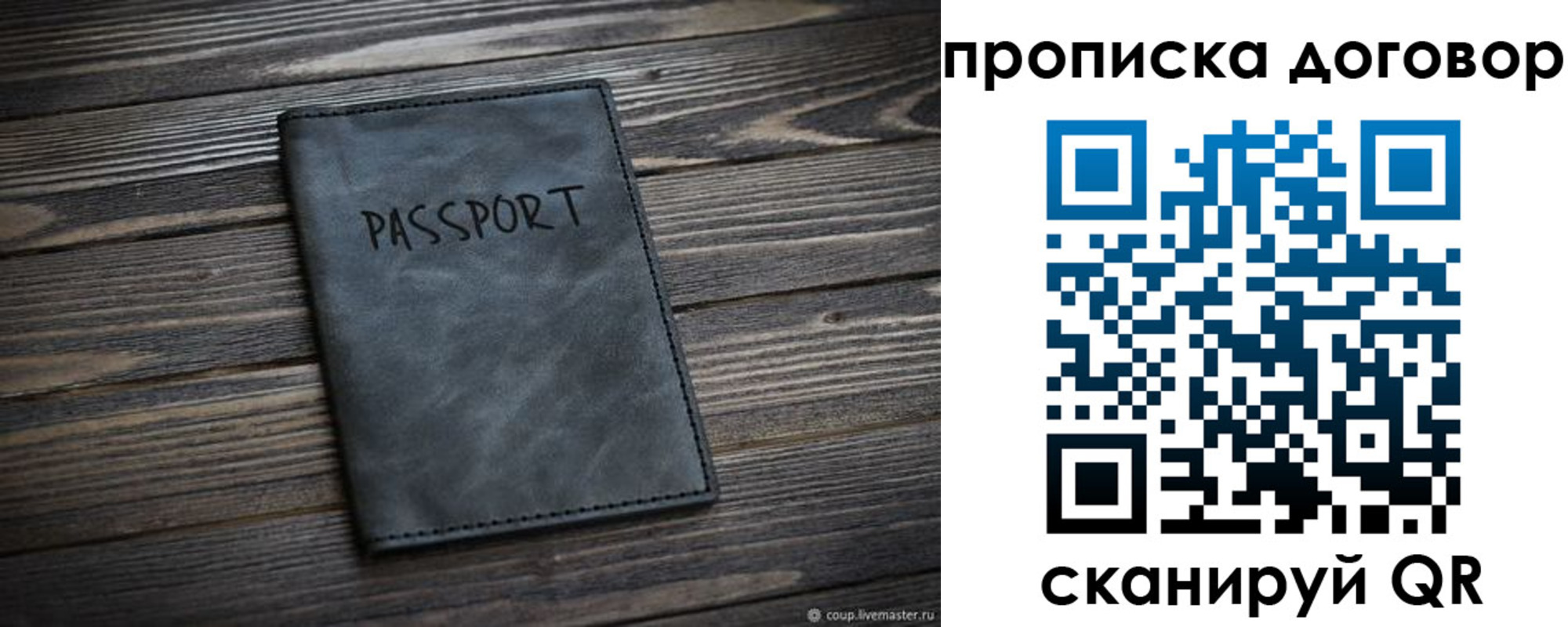 прописка 2025 в Лениногорске