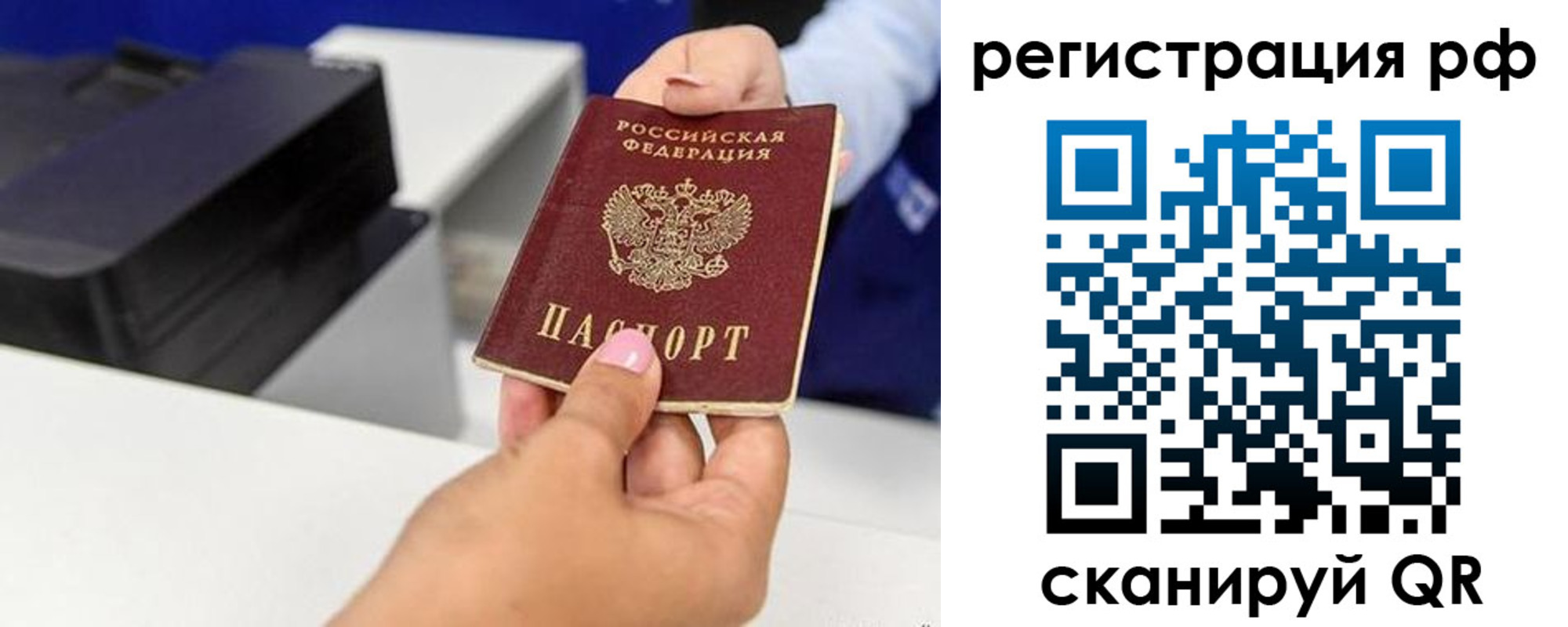 временная регистрация недорого в Лениногорске