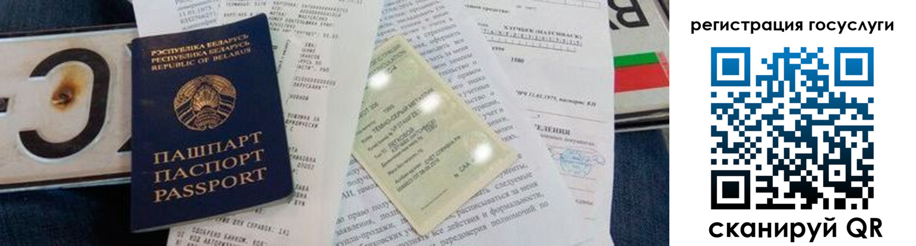 временная регистрация надежно в Лениногорске