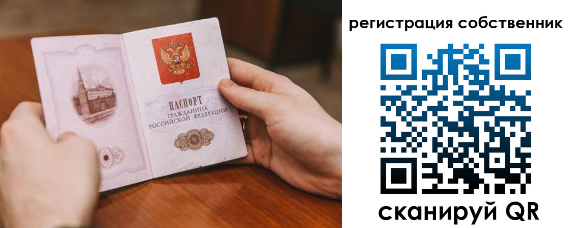 временная регистрация в квартире в Лениногорске